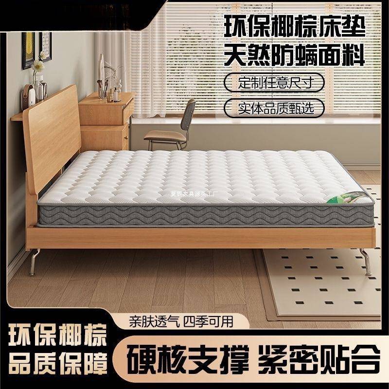 天然椰棕床1.8m童双人偏硬床垫13885m垫儿折叠透气护脊棕垫舒服好