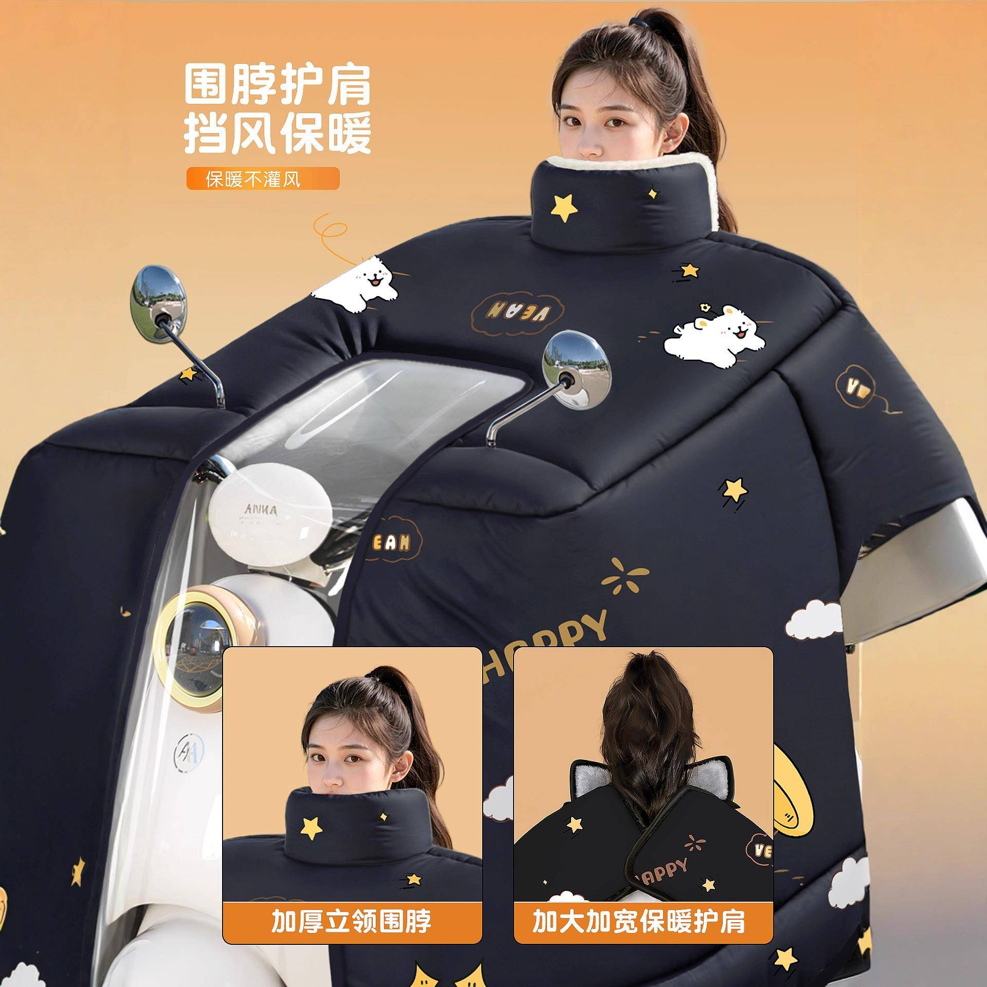 电动式车风被冬季全包斗篷挡加绒加厚电托瓶摩防风防水罩2149025