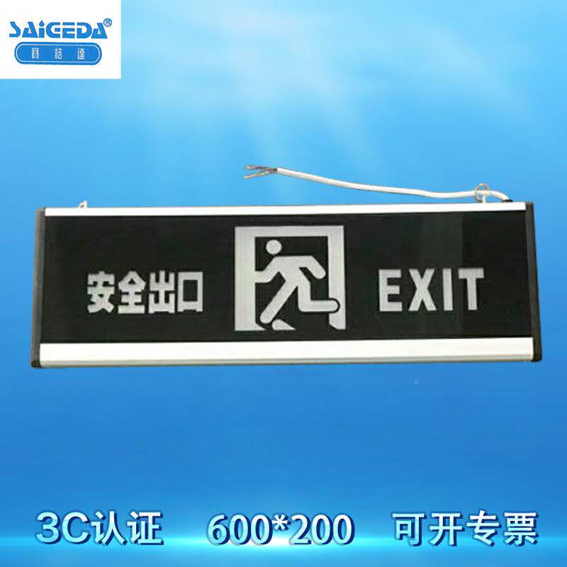 00*30安0全SG-BLZD-8应急指示大安标志灯超市商场大卖场全出口应