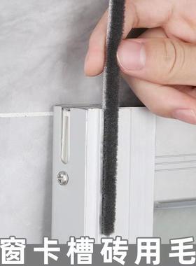 /铝合金塑窗钢门移密门封毛条防撞防蚊挡风隔音卡槽毛条5/62137底