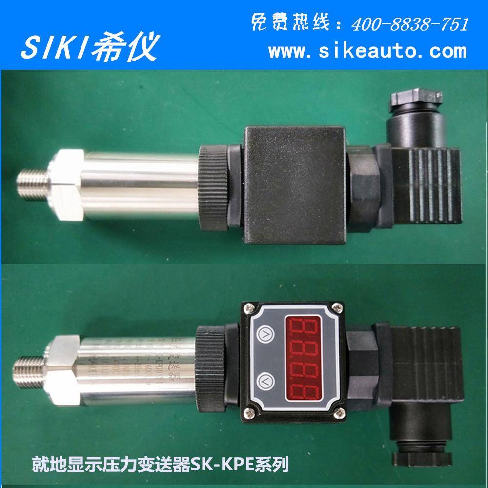 【厂直销】LED显示压力变送器ORA稳定小巧扩硅中低量程家-420M散A