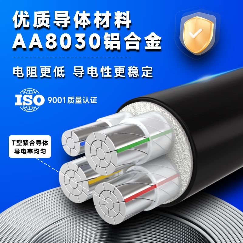 国标铝合金电缆f线4 5芯25 35 50 70 95 120平方三相四线铝芯电缆