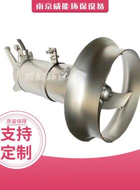 不锈钢潜水搅拌机QJB0.738/6271-220/3-90二沉池池生物反应搅拌器