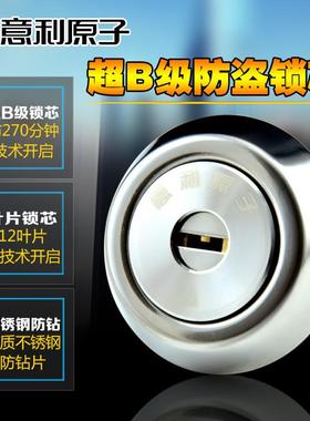 超B1034级叶锁片芯门铁门防盗门芯锁老式外装木门偏芯防锡纸