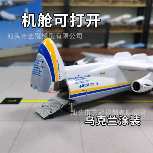 乌克198兰安225运输真机机模型1飞：200儿童拼装44仿厘米收藏礼品