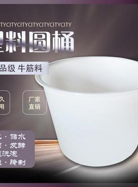 00HAW敞0L塑料桶1500L发酵桶大泡口径圆形口桶牛筋盆菜桶水产养殖