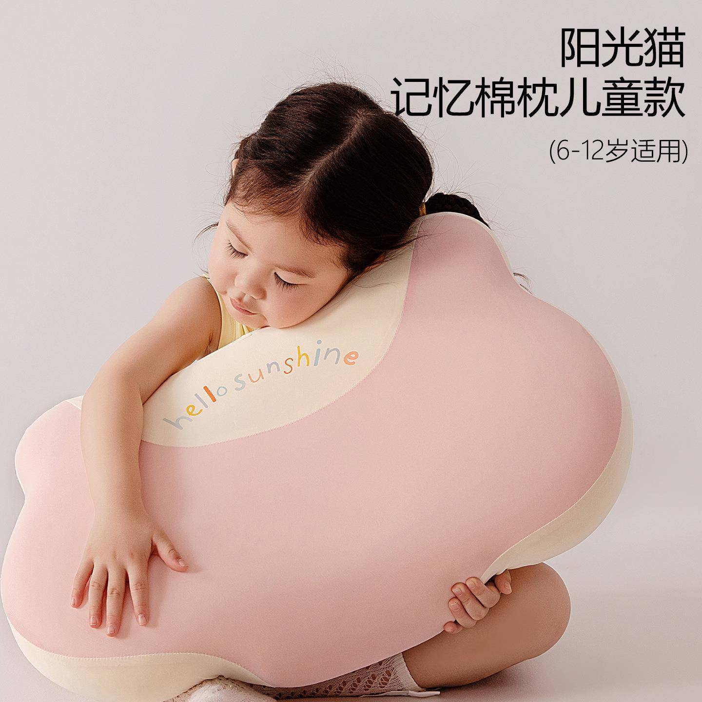 阳光猫儿记忆枕肤慢童拆回弹枕芯拉链款设计可洗亲凉感面料一GFR