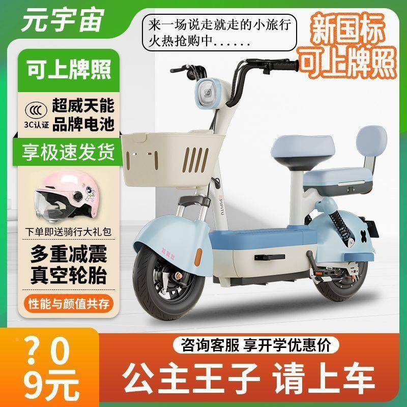 同款宇国标小型电动电动车成宙人新两款轮自行车瓶车WHZ代步车女