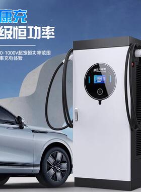 新能源电动汽桩20/30/40/435010/60K工程停车场快充8直W流商用充