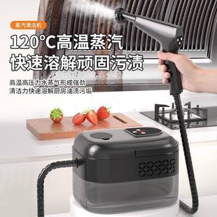 功率家用222蒸热汽清洁机高温高压专高业清洗家电调油烟机水器设
