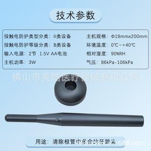 胶切断器器牙科口腔根管切割熔牙断器齿科MH加热尖充填笔热牙胶