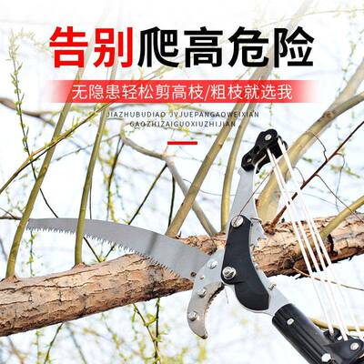 厂家直供高空剪高枝剪TFB高省空力剪园林枝锯无霸专剪修粗枝