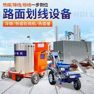 扶现货机供应停车场划线手式公高路标线划线机马路FER压冷喷划线