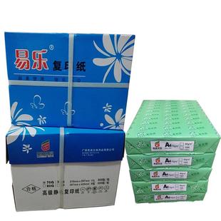A4纸打印70g/80g纸70复g单包500印张办公用品a4打印白纸箱草稿一