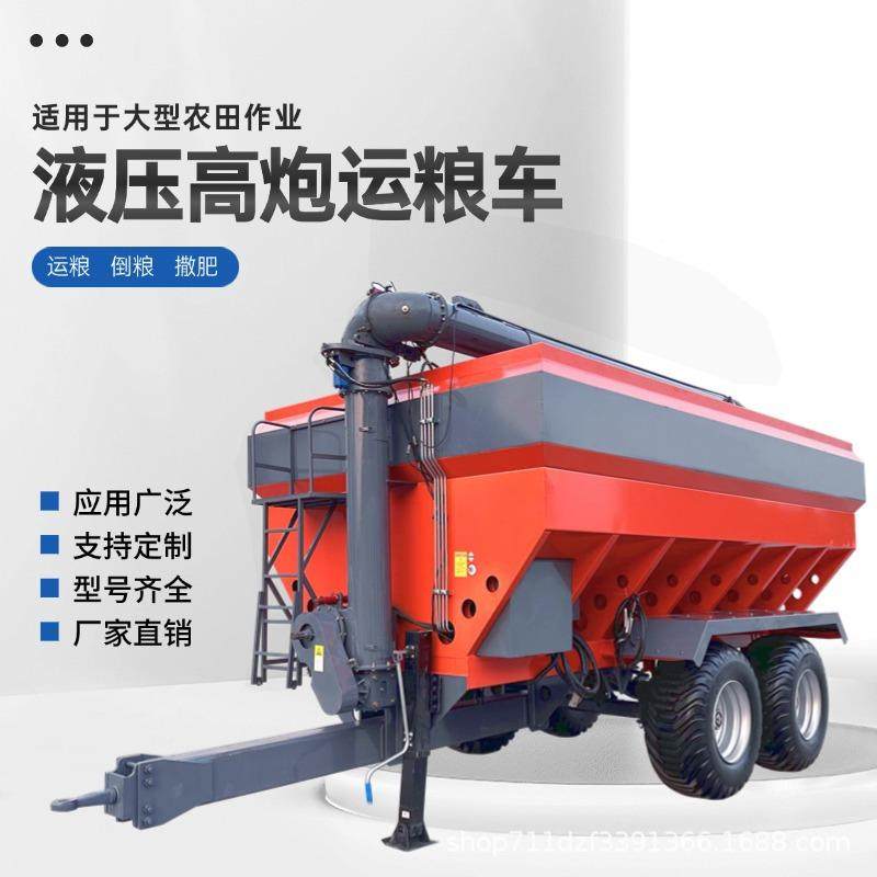 高NJZ加肥运粮粮食转运车功能化多肥撒肥车360炮车度倒粮施肥一体,农机/农具/农膜,施肥机械,淘宝优惠券,粉丝福利购,淘宝优惠卷