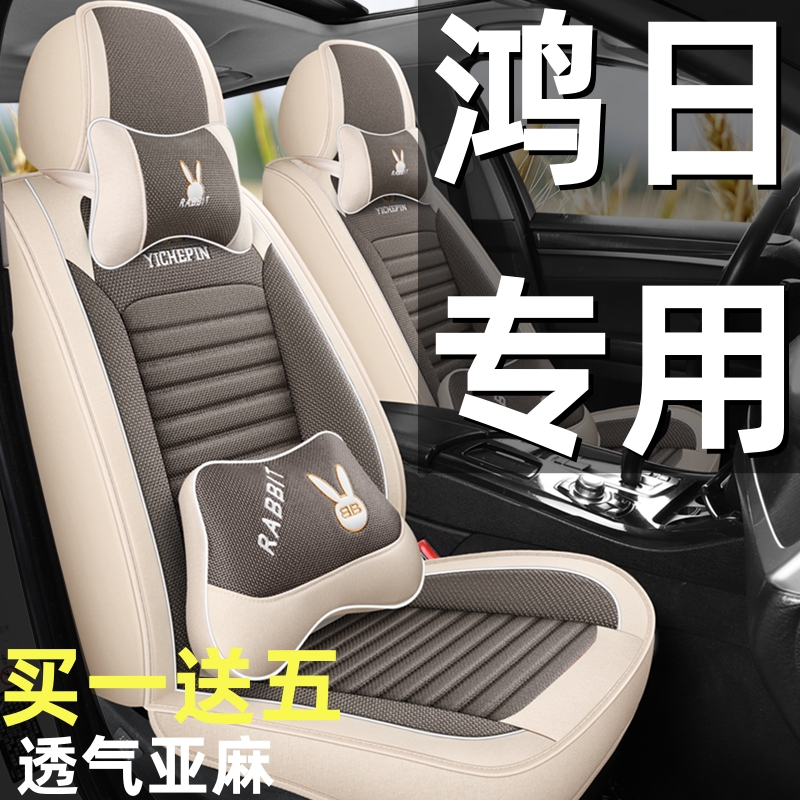 鸿日S1 S1PRO U8 鸿v豆 鸿日X9冬季电动汽车座套全包坐垫四季通用