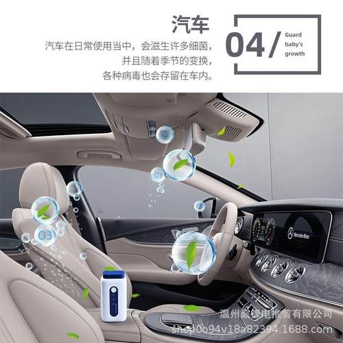 店家用臭巧446氧消毒器宠物带去味净化空气车内随身携小消毒细菌