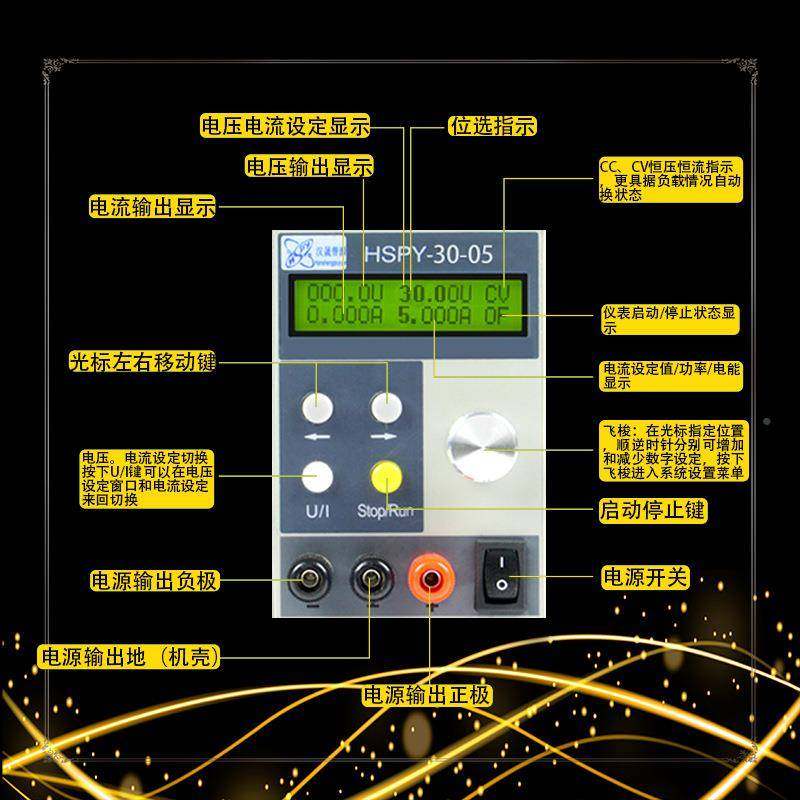 汉晟普源500V0.2可调直流稳压电1可编程稳压源A电源过压VOU过流保