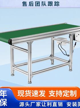铝型材送流水线小食型输送机快递物流皮带GVQ注塑机品级坡转弯输