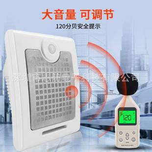 工地安全语提示器喇感人体红外线应ZF-V1.06路口出入安全音提醒播
