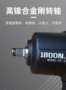 松气岩16气2动扳手动小风炮风扳机工业级11652单只/2风炮机汽修轮