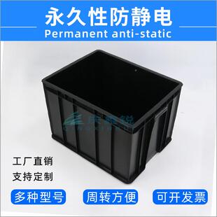 防静电转胶盒零件盒物周箱加厚PWP黑色胶框特收大中流转箱可配盖