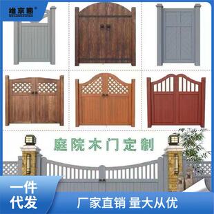 防栏腐碳化栏木门栏门户外门栅门护院门花UCF园门围庭院门尺寸木