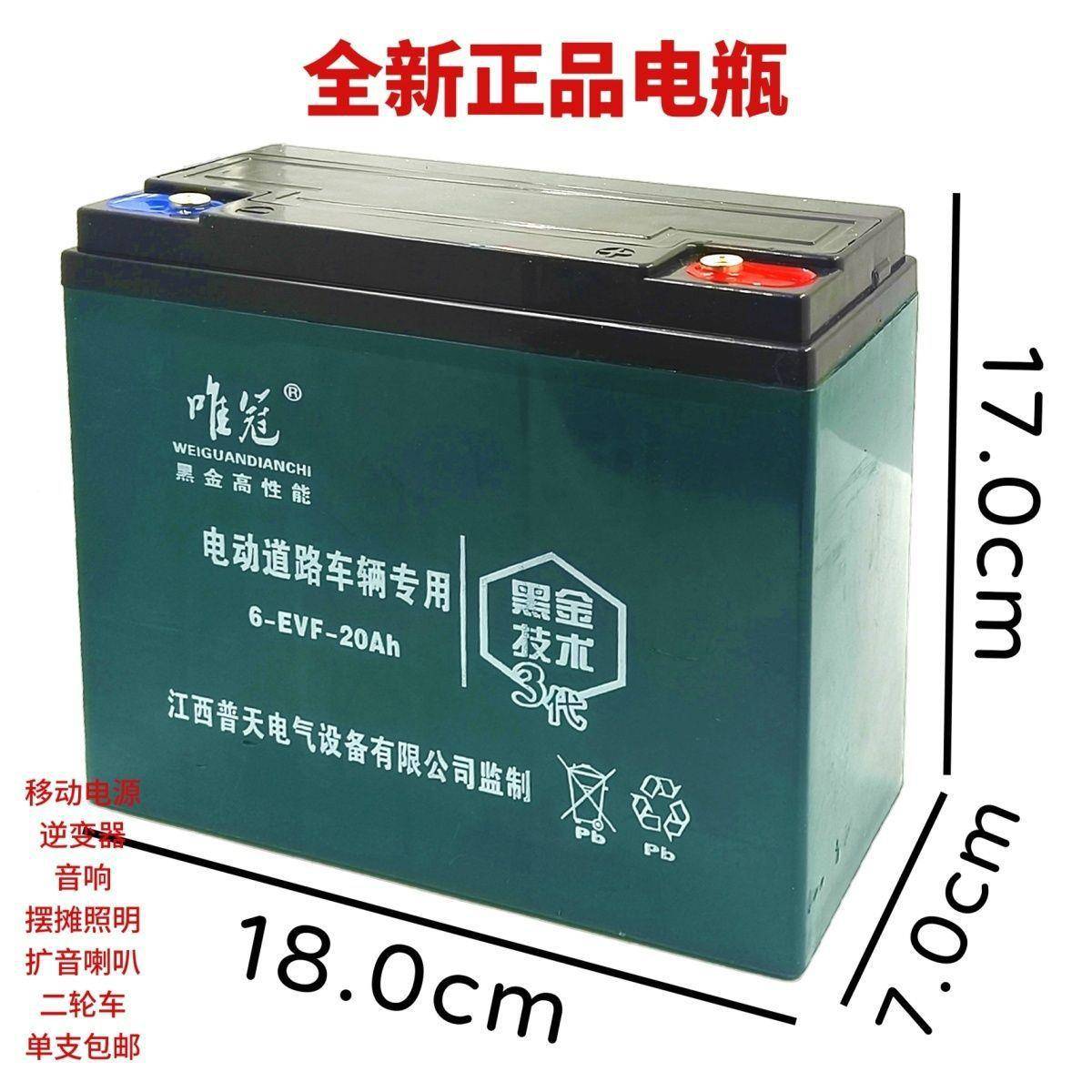 黑金容水量1V20Ah铅酸蓄电池适大用于夜市摆摊户329外抽灯箱照2明