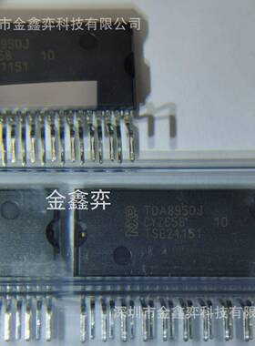 ×TJDA8950/N1TDA8950J210w立体声ZRH5D类数字功放ICZIP23