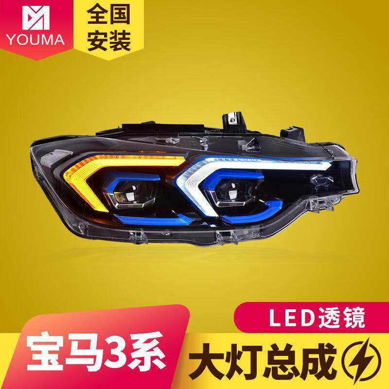 专用于宝马3系F30大灯总成13-18款F35老款改装新款LED透镜大灯LE