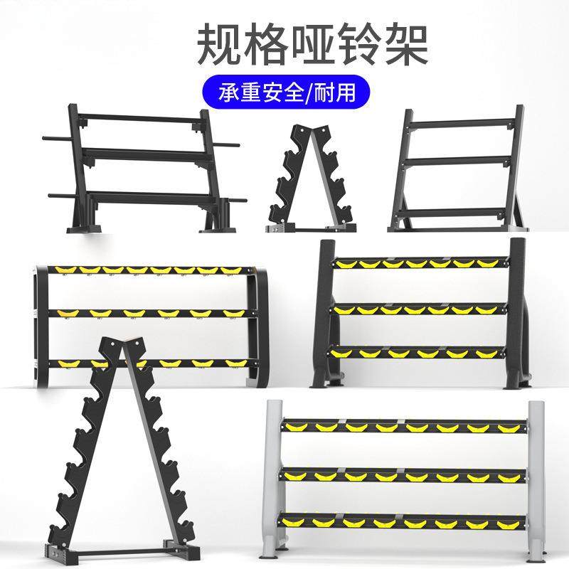 哑铃架健身房商用多规格3/6/10/12对亚铃架子收纳家用器材