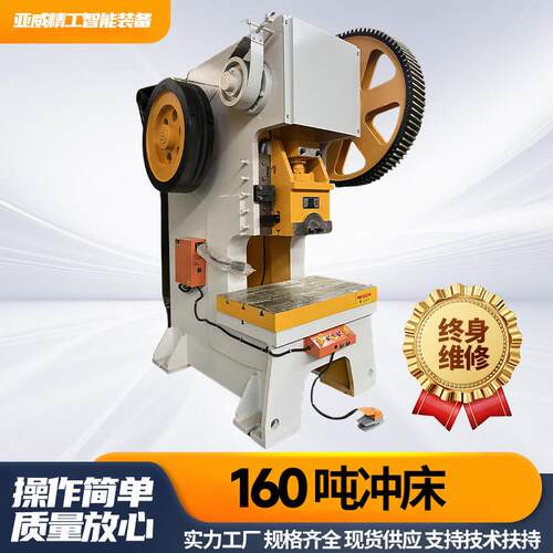 160吨200吨16吨25吨机械冲床脚踏式深喉小型机械冲床