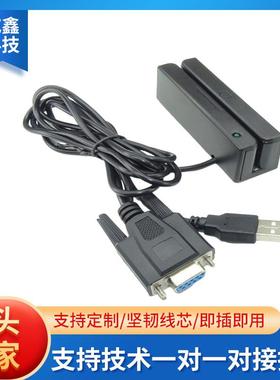 磁卡读卡器磁卡阅读器串口读卡器MSR600SUSB多合一读卡器