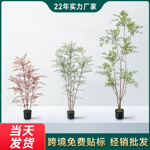 仿真绿植盆栽轻奢南天竹室内大型装饰仿生植物客厅沙发边落地假树