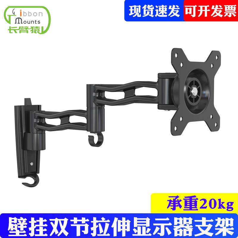 长臂猿显示器支架壁挂伸缩旋转32寸铝合金电视挂架L33工业电脑配