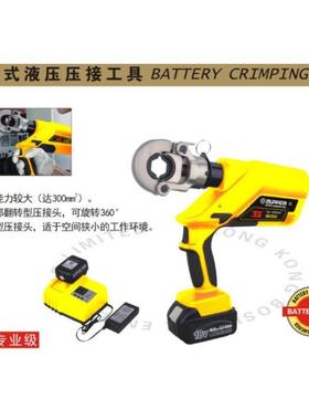 BOSI/波斯BS569300充电式液压压接钳16~300mm包含两电一充18V其