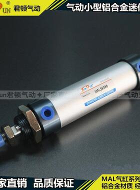 铝合金迷你气缸MAL40*25-50X75X100X125X150X175X200X225X250X275