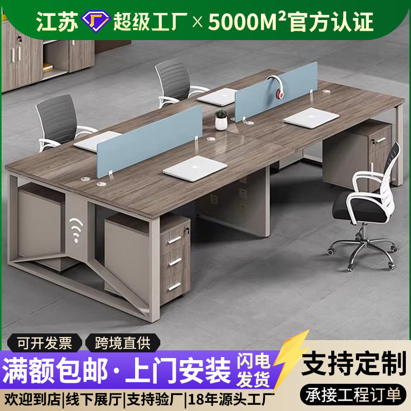 办公桌简约现代4/四/6人位职员桌办公室桌子工位办公桌椅组合批发