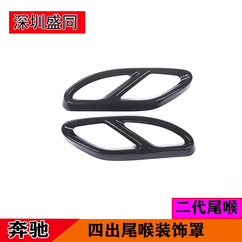 产品奔驰glc260四出尾喉E级尾嘴C级c200l排气管装饰e300l改装