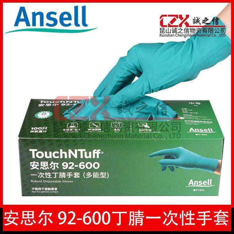 安思尔92-600一次性化学实验室防护手套丁腈穿耐用酸碱PVC