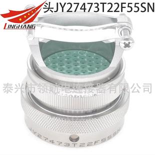 J599连接器JY27473T16E08PNJY27513E16F08SNJY27472T16B08PN