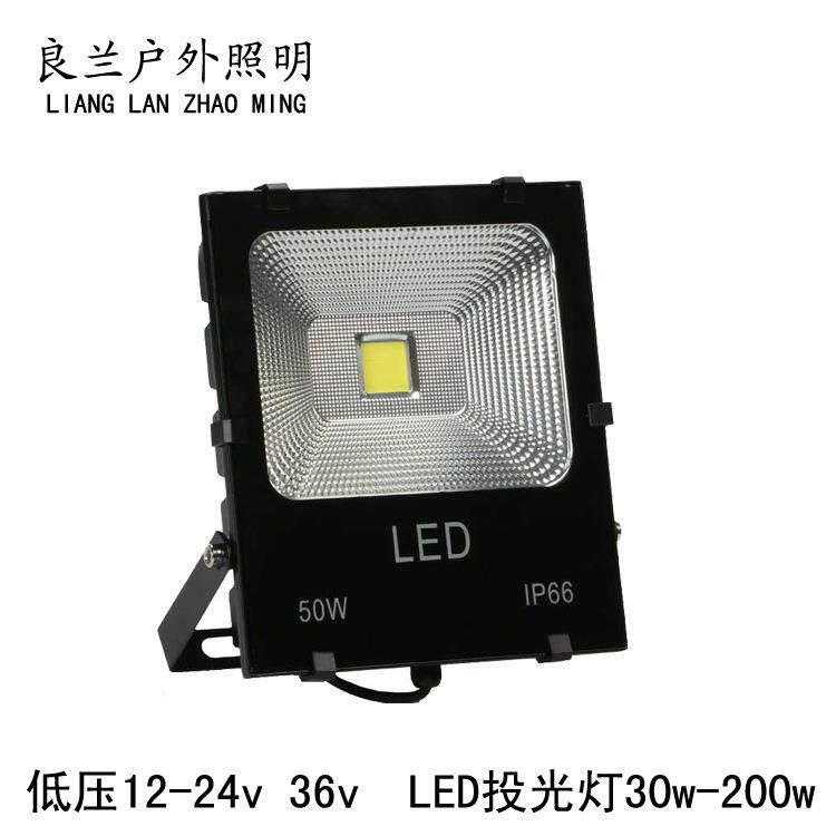 低压1led投光灯36v2v24v30w50w100w150w200w交流直流船用地摊用灯