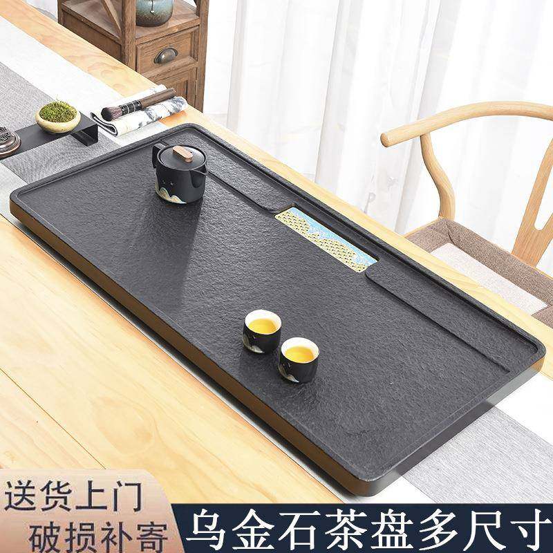天然简约乌金石茶盘一体整块石材家用功夫客厅中式大茶台托盘