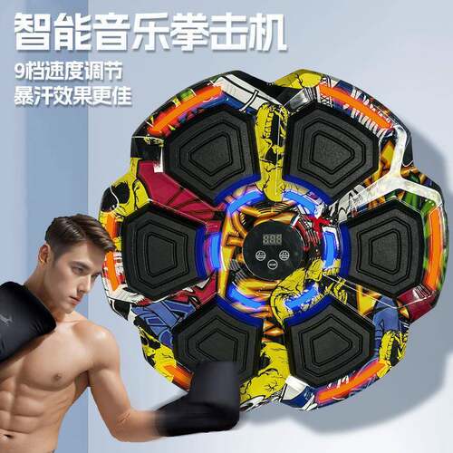 智能音乐拳击机墙靶家用拳击靶儿童电子反应靶打拳沙袋训练器材