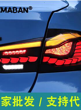 适用13-18款宝马3系尾灯总成F30F35改装全led龙鳞款尾灯流光转向