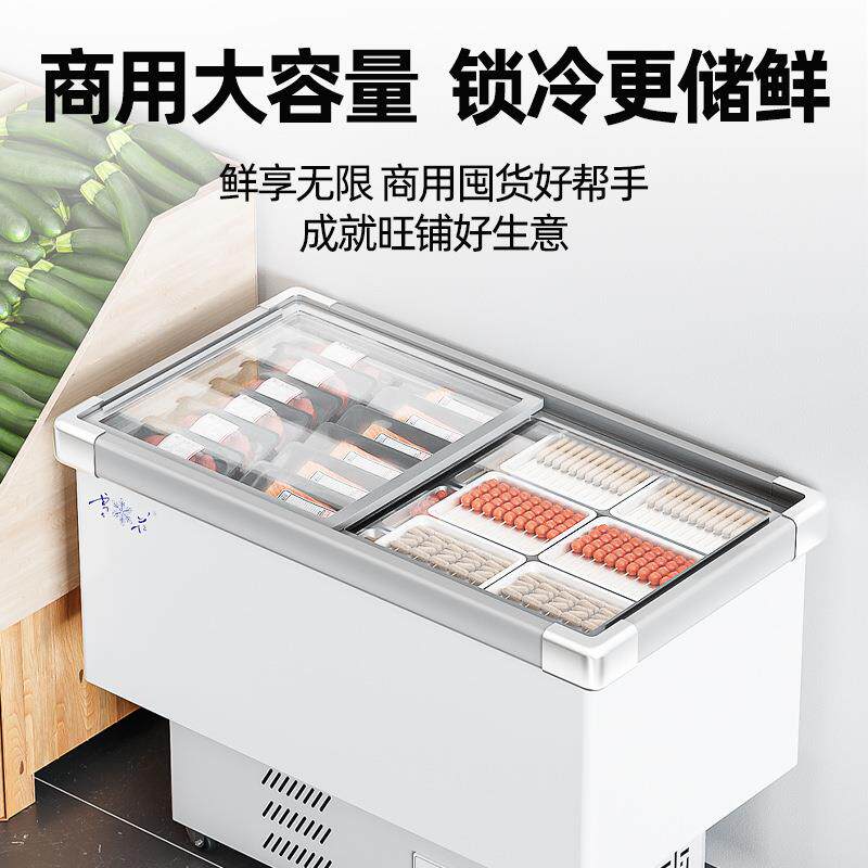 岛柜卧式商用展示柜大容量冷藏冷冻柜超市组合雪糕玻璃门大冰柜