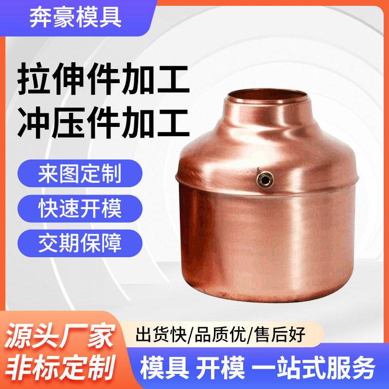 五金冲压件加工冲压模具设计制作连续拉伸模具单冲模工程模