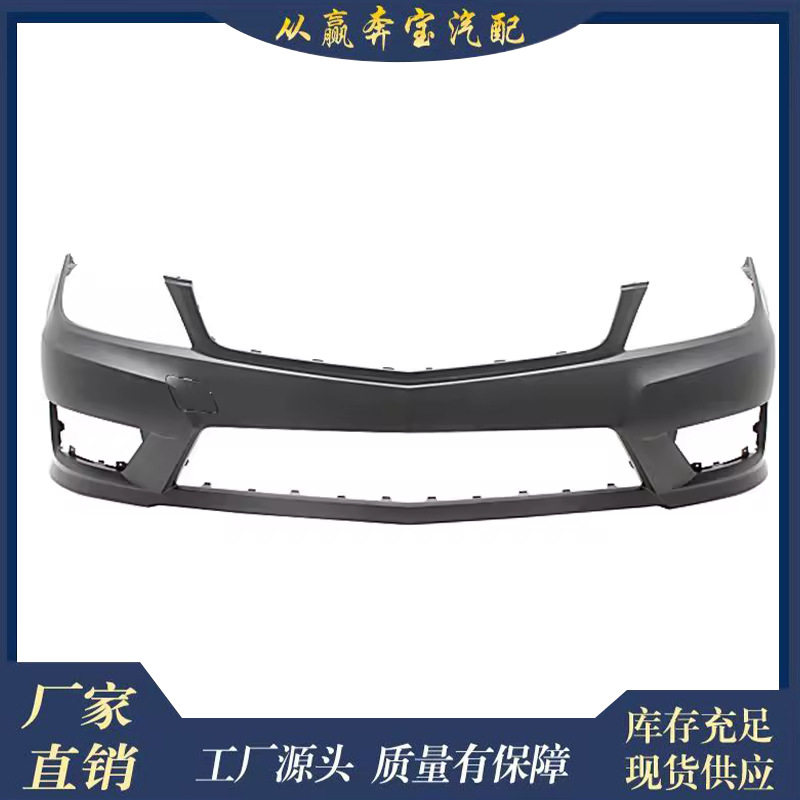 适用奔驰C3002012-2014前保险杠罩AMG造型包A2048807847
