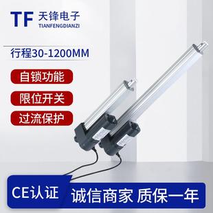 行程800MM直流电动推杆推窗器电动伸缩杆工业升降电机