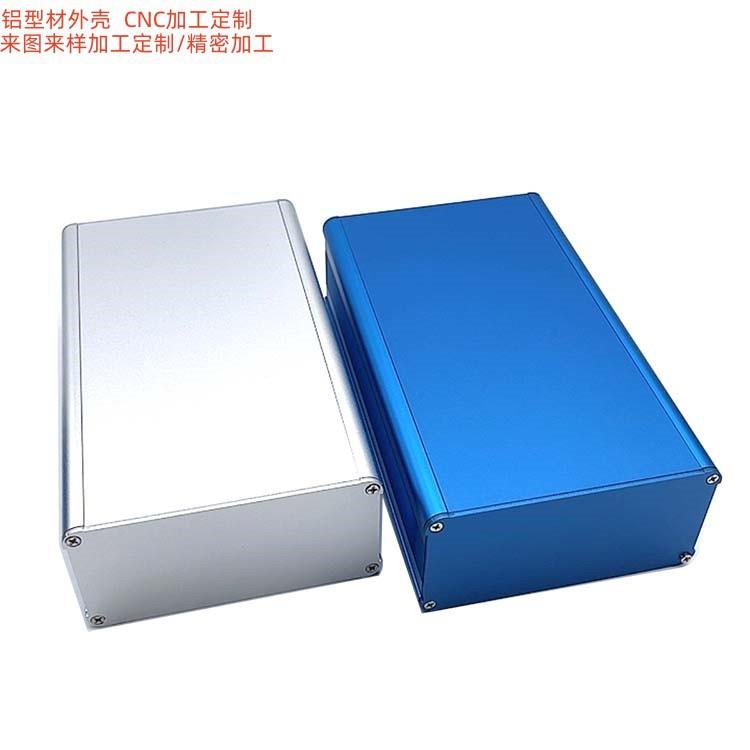 控制器铝壳显示屏铝盒铝型材外壳分体式铝盒喷砂铝型材